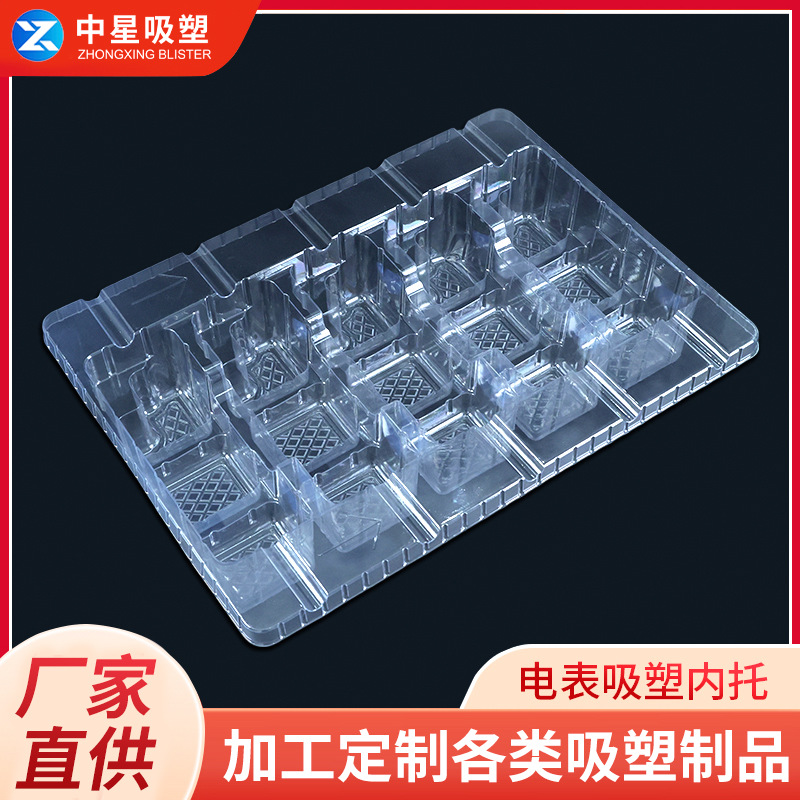 电表吸塑内托电镀件轴承五金件吸塑托盘吸塑盒PET