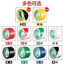 RB0W批发斑马线地贴车间地标线仓库分区胶带地线贴地胶带PVC黄黑