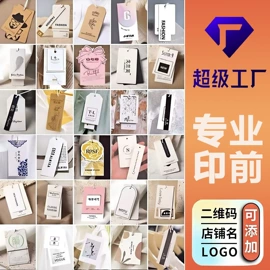 宣传画册;纸类印刷制品;不干胶标签