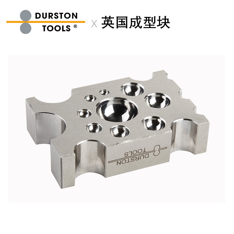 英国Durston窝铁 含14 个半球和八个半切口 打金器材工具圆珠窝砧