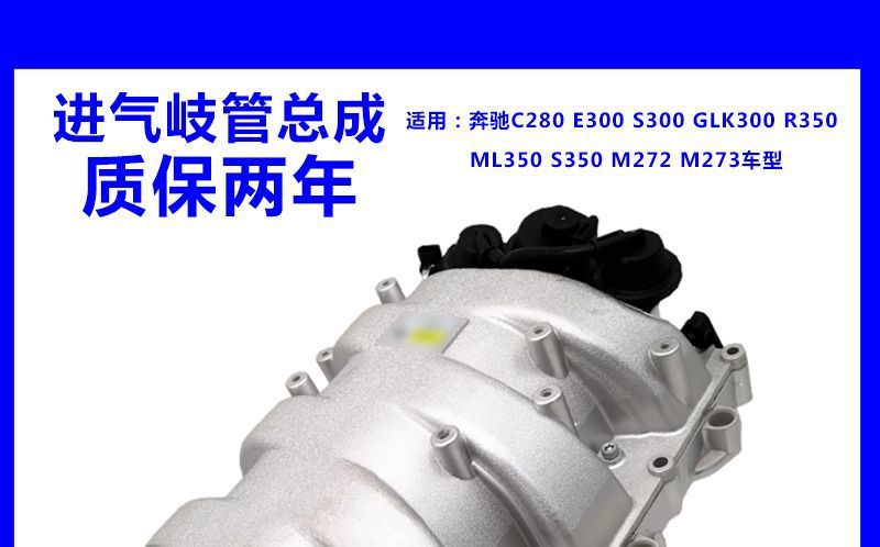Intake Manifold Assembly for Mercedes-Benz C280 E300 S350 GLK300 ML350 R350 S300 M272