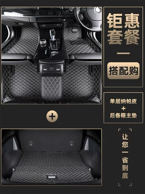 Modelə uyğun ayaqaltı | of car floor mats, custom-made for - package-1single-layer-floor-mats-for-5-seater-car-main-trunk-mat-please-leave-a-message-to-specify-the-desired-colordefault-color-as-shown-in-the-picture