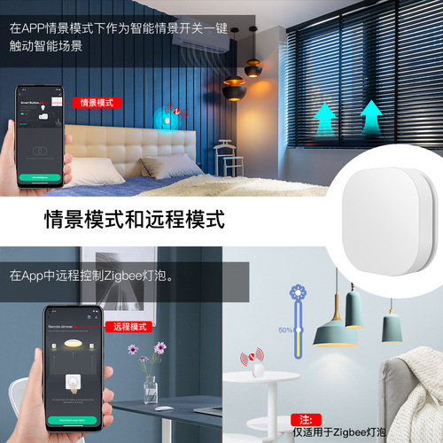 zigbee Tuya smart home scene switch 1-button dimming free app timing scene smart switch