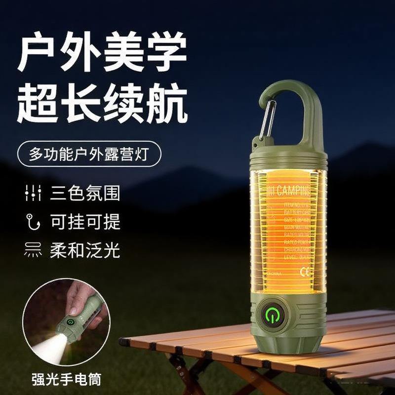 户外led露营灯便捷式充电应急灯帐篷室外氛围照明灯长续航手电筒|undefined