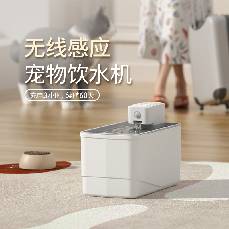 Pet Smart Water Dispenser Automatic Sensor Circulation Filtration Drinking Fountain Cat Living Water Feeder Drinking Machine Wholesale