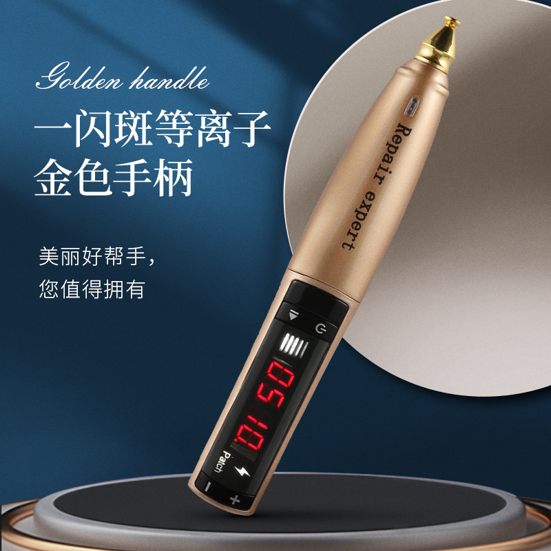 Desktop Plasma Second Spot Skin Rejuvenation Two-in-One Beauty Instrument Non-Invasive Light Spot Epidermal Spot Acne Print Mite Removal Instrument