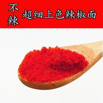 Pepper powder without pepper Red supergiant barbecue gluten Marked Spicy cabbage Color Color Dedicated Half Jin 12