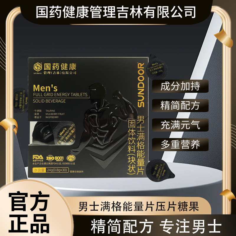 国药30+男士营养包搭配多重营养能量固体饮料-as2|undefined