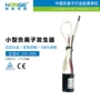 源头负离子ac220v发生器模块