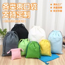 棉麻束口袋定制现货多规格布袋抽绳束口收纳棉布袋棉布礼品包装袋
