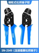 SN-2549��݆ʽ�����Q �����Q�䉺������Q0.08-1mmƽ��AWG28-18