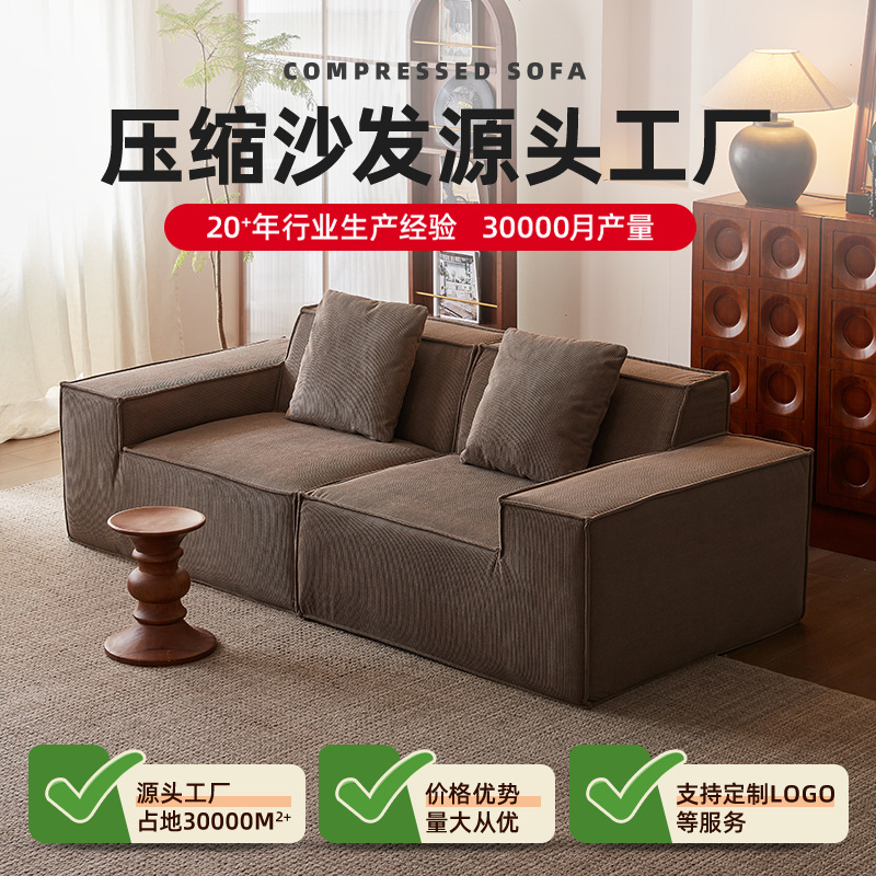 Sofá de compresión retro, estilo medieval, bloque de tofu de terciopelo, sala de estar, línea recta de compresión, bolsas de vacío, sofá de esponja pura