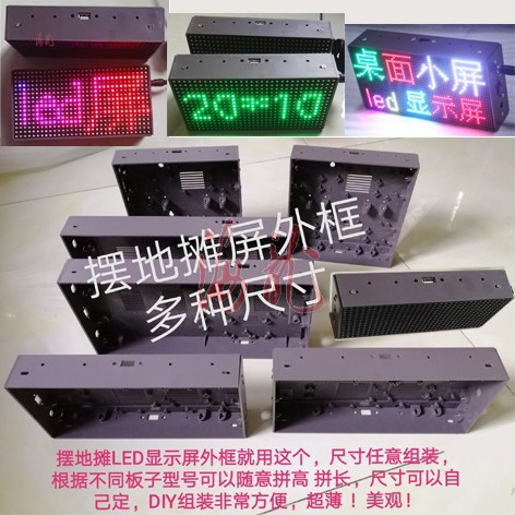 摆地摊led显示屏外框箱体小条屏全彩车载广告屏滚动电子室内边框
