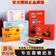 西式糕点  阿华田蛋糕  半熟芝士  盒装零食 伴手礼零食 蛋糕