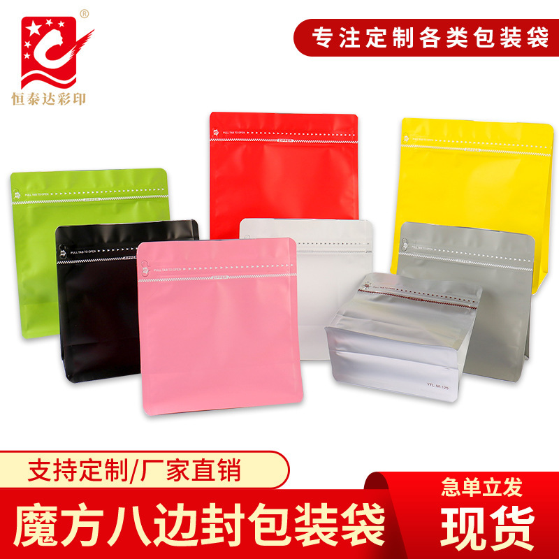 Rubik's Cube Coffee Bean Packaging Bag with One-Way Valve, Thickened Sealed Eight-Sided Self-Standing Aluminum Foil Tea Leaf Packaging Bag, Wedding Candy Bag