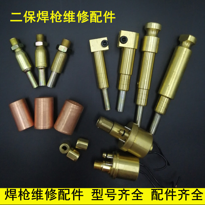 二保焊枪维修配件前接头压线管OTC主体气保主体欧式主体铜帽把簧