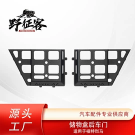 车身及附件;行李架;其他汽车改装