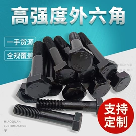 螺栓;螺母;螺钉