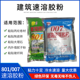 * 801 building instant glue powder paste polypropylene cloth waterproof 007 high viscosity 805 self-adhesive coil 901