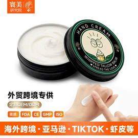 足部护理;护手霜;护足霜