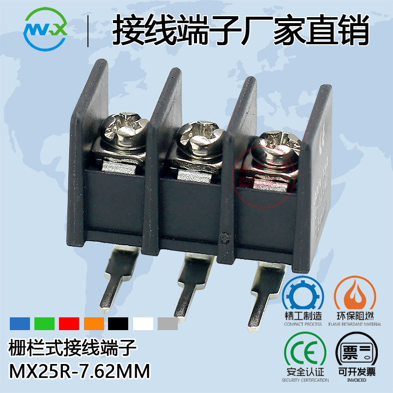 栅栏式PCB接线端子MX25R-7.62mm间距2/3/4P弯脚铜环保KF25R/DG/MG