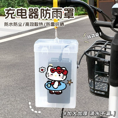 Other Electric Vehicle Accessories – Charger Rainproof Box Dustproof Storage