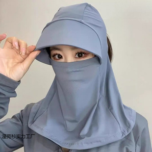 Yu Zhaolin Full Face Sun Hat Women's Summer Sun Protection Ice Silk Anti-Uv Outdoor Cycling Face Protection Mask
