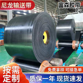 橡胶输送带工业用矿山传送带耐磨耐高温环形防滑阻燃尼龙输送皮带
