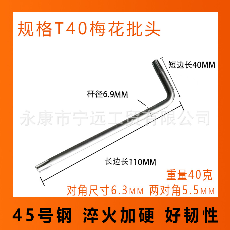 Llave Torx Llave hexagonal de doble cabeza Llave de doble flor Plum en forma de L Llave con orificio en forma de arroz Juego galvanizado en forma de estrella