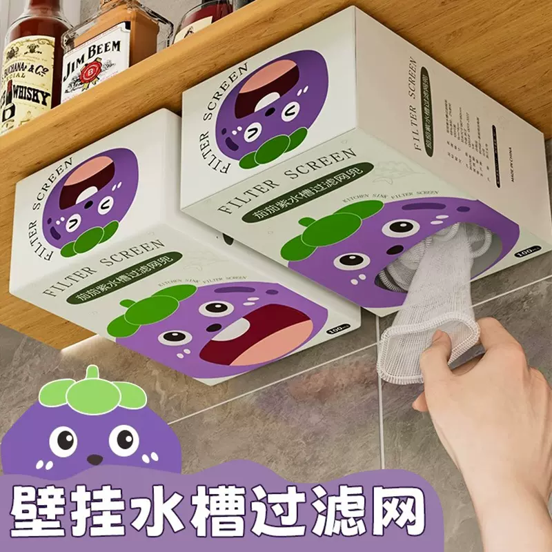 水槽过滤网茄茄紫抽盒装厨房下水道过虑网防堵塞一次性清洁地漏网