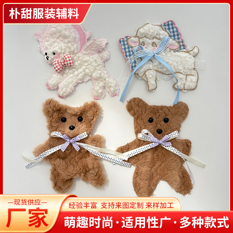 新款电脑刺绣毛毛小狗小熊布贴秋冬款服装包包配饰辅料diy补丁贴