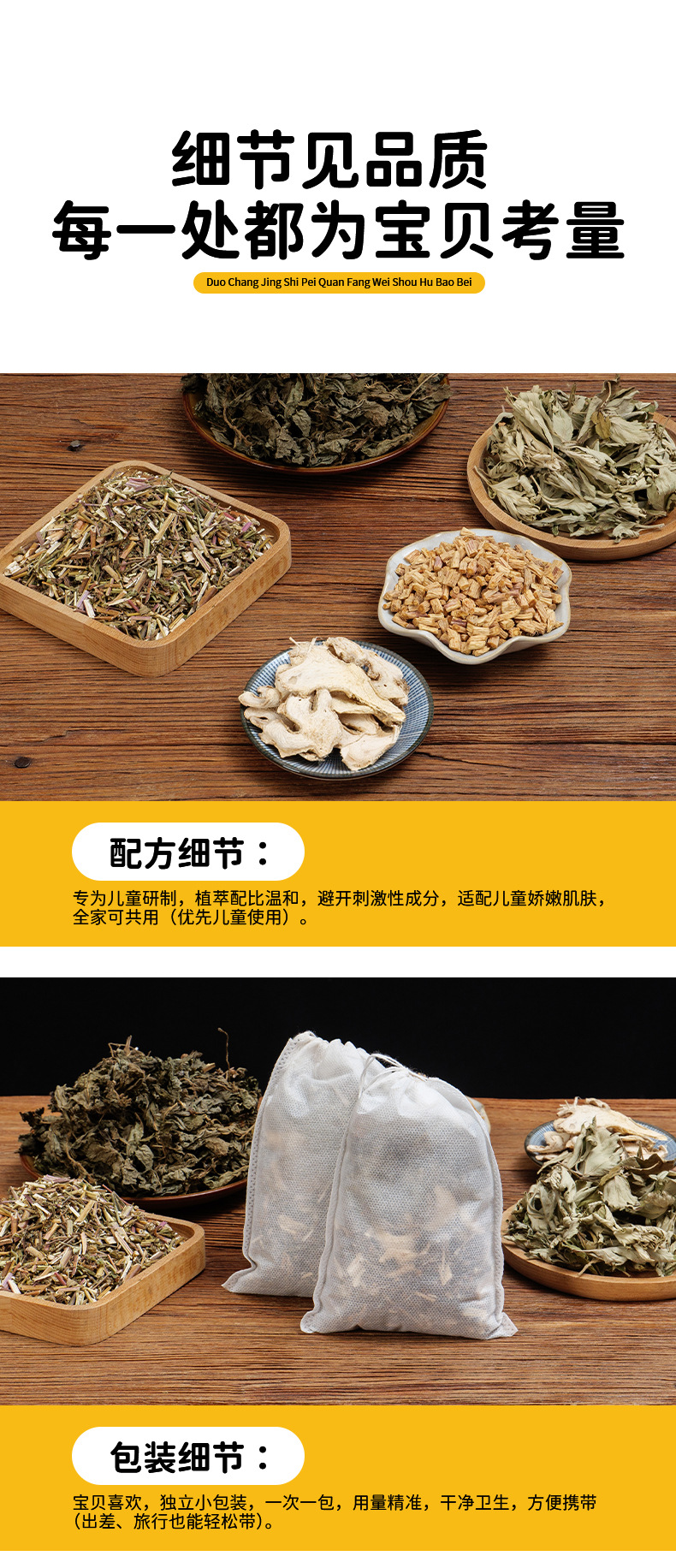 Kids Herbal Foot Soak and Bath Pack Mugwort Ginger Sichuan Pepper 15g x 12 Sachets specifications