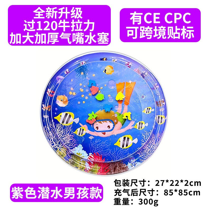 85CM 라운드 보라색 다이빙 소년 (펌프 보내기)