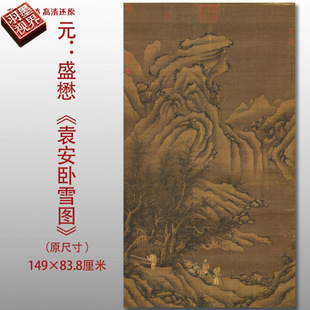 Yuan Dynasty Shengmao Yuan'An's Famous Chinese Painting Replica High-Definition Print Art Micro-Print Silk Painting Heart