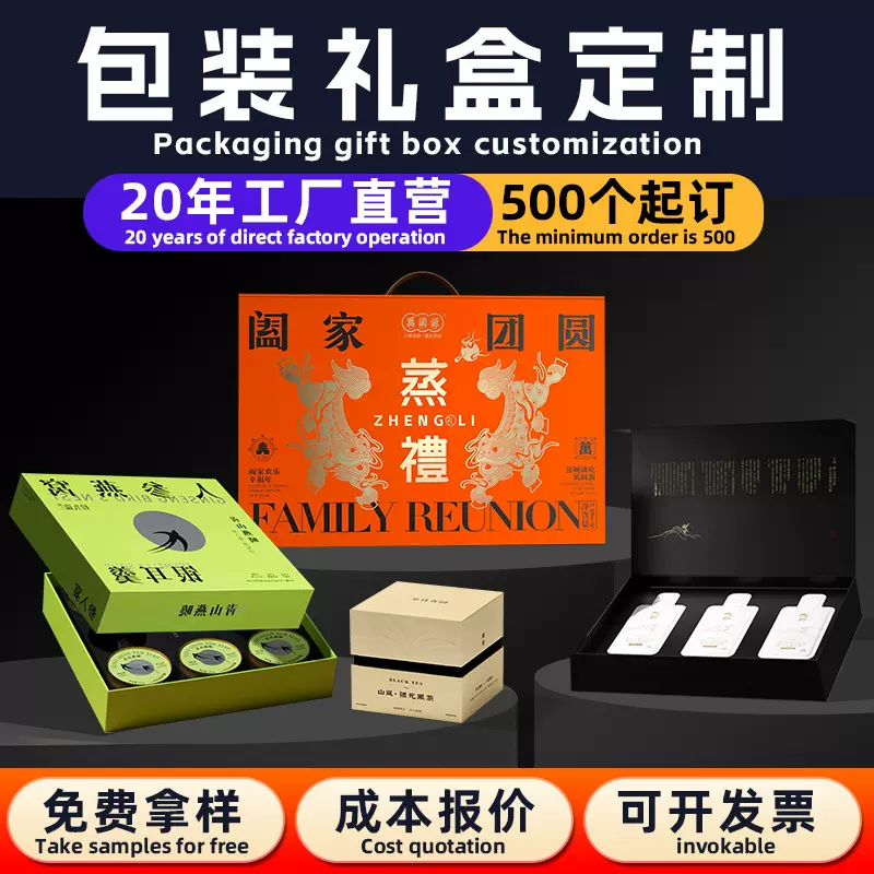 包装盒定制礼品盒礼盒定做白卡纸盒茶叶手提瓦楞盒飞机盒书本盒子