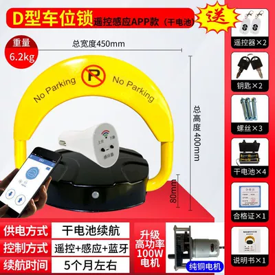 interface automatic induction electric parking – Car lock - foreign-trade-dry-battery-2-remote-control-small-motor-sensor-app