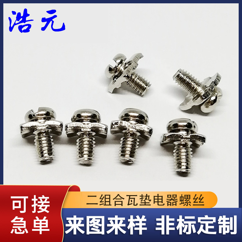 供应四方垫片二组合螺丝 十字圆头组合 四方瓦垫组合螺丝M3M4M5