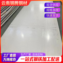 厂家批发304不锈钢板整张板201钢板切割折弯 工业不锈钢薄板3mm厚