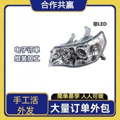一手厂家外发加工工厂提供材料在家可做简单组装在家代加工组装8