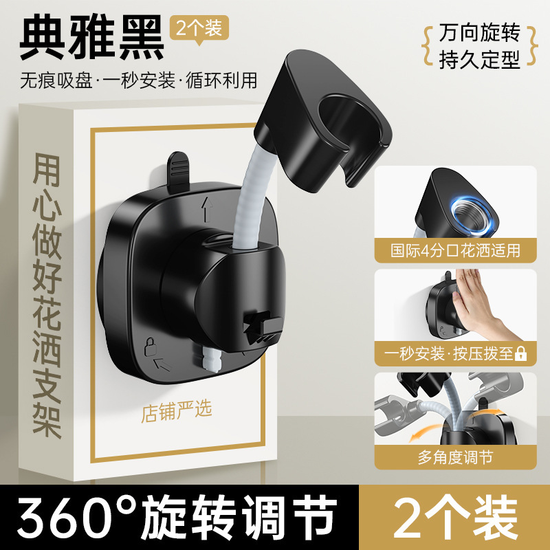 强力吸盘花洒支架可移动免打孔浴室儿童可调节淋浴喷头通用固定器|undefined