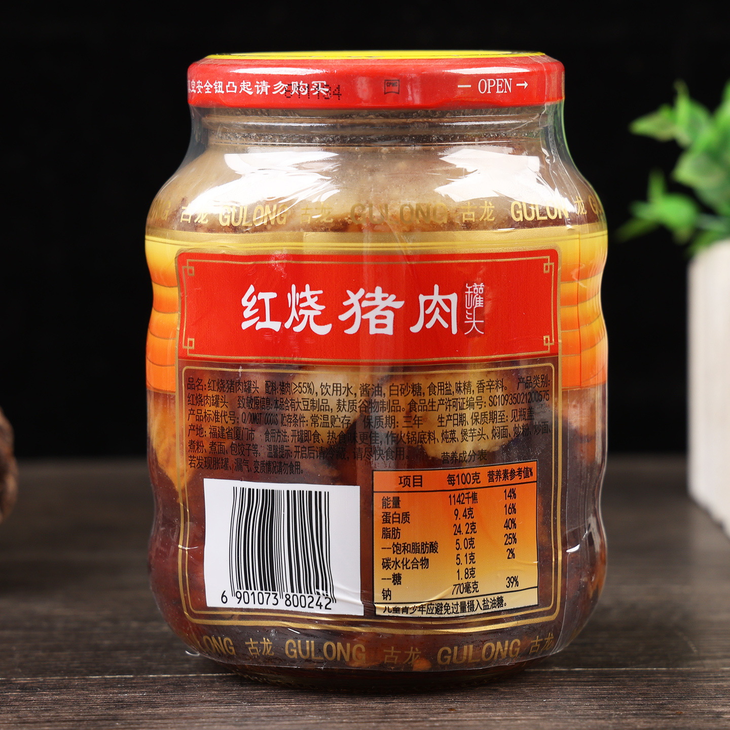 古龙红烧猪肉390克2.jpg