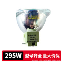 舞台灯泡 新款 摇头灯泡适用于大歌 欧司朗 200W230W260W280W295W