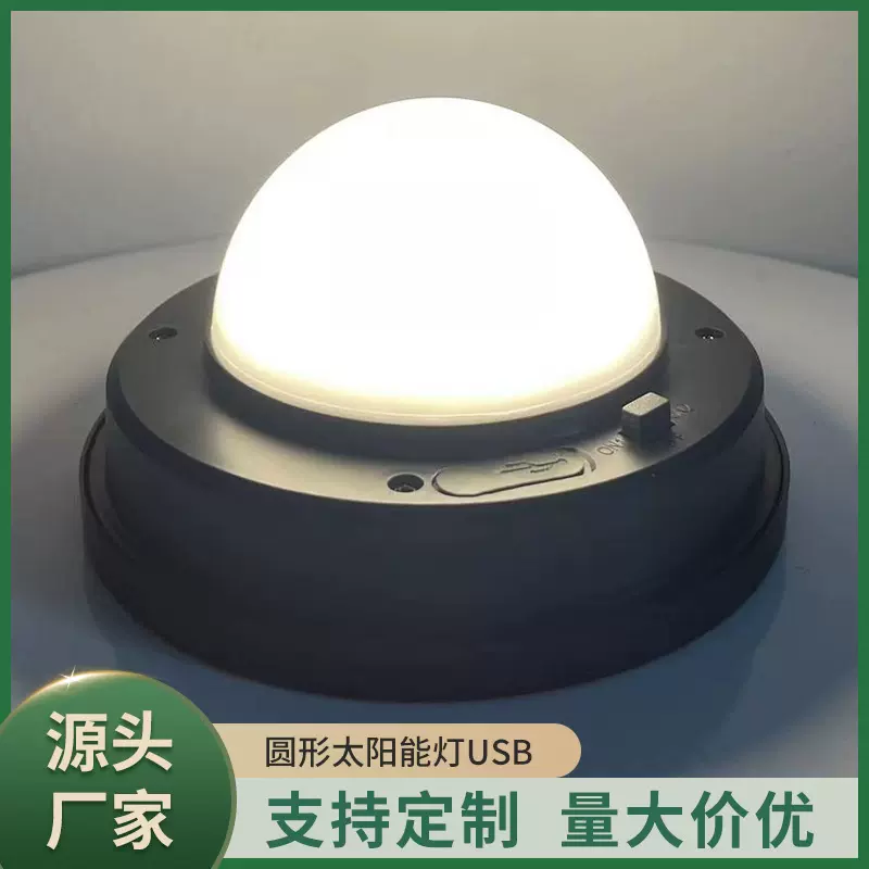 厂家批发现货USB充电圆形太阳能灯户外防水LED灯充电灯笼电子配件