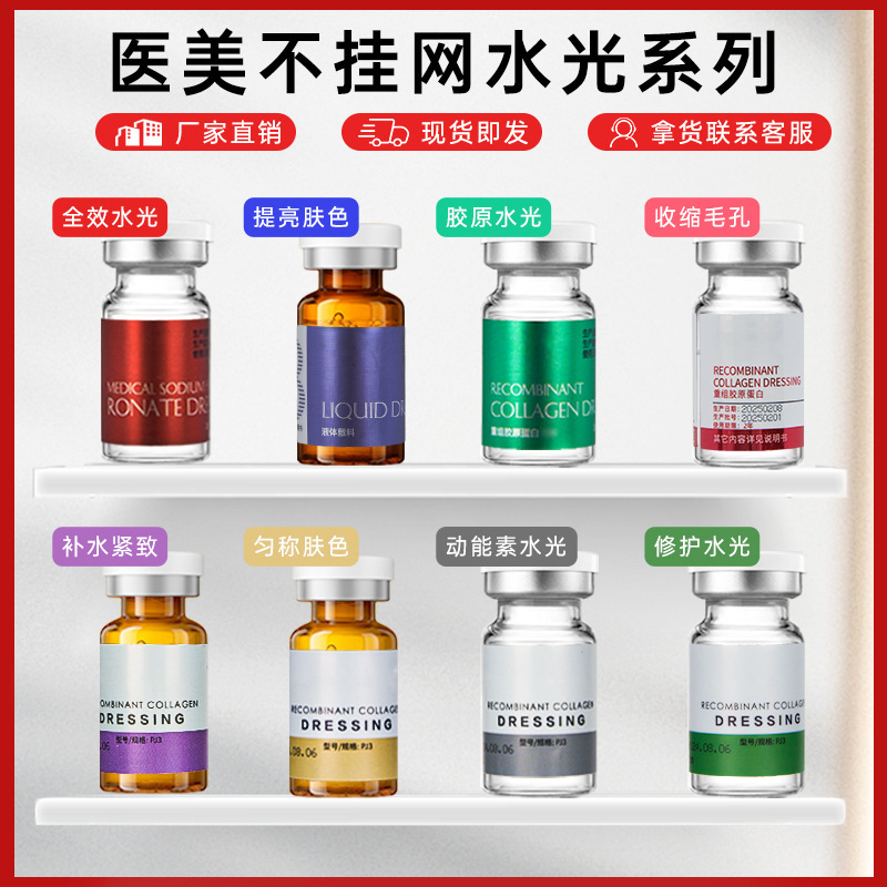 Water-Glow Original Solution Beauty Salon Specializes in Brightening Home Anti-Wrinkle Lightening Firming Collagen Repair Rejuvenating Skin Brightening Essence Water-Glow Original Solution Beauty Salon Specializes in Brightening Home Anti-Wrinkle Lightening Firming Collagen Repair Rejuvenating Skin Brightening Essence