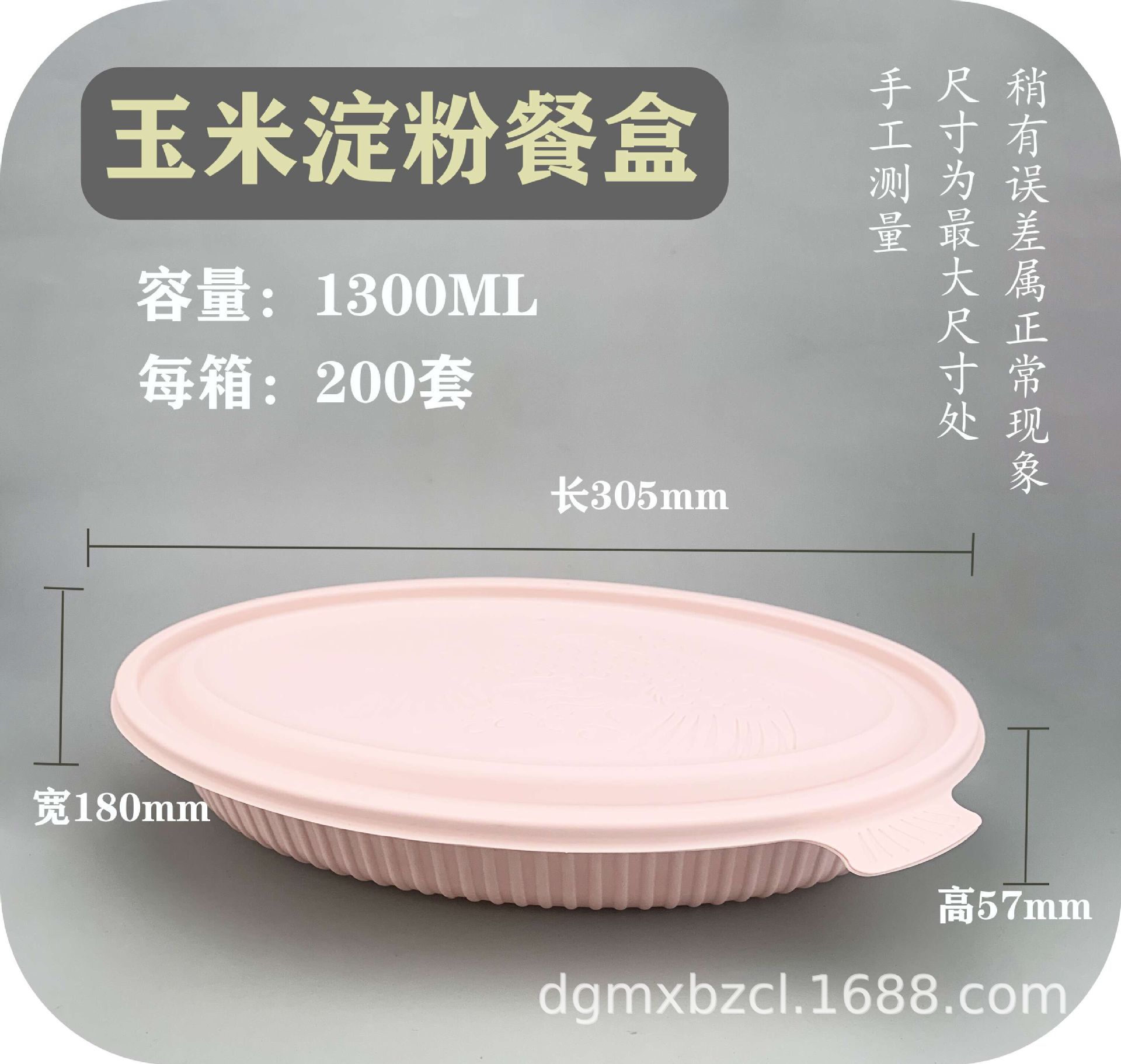 1300ML fish dish Biodegradable Lunch box Degradation Corn starch fish dish