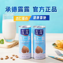 露露杏仁露浓情240ml*24罐原味杏仁奶整箱植物蛋白饮料送礼