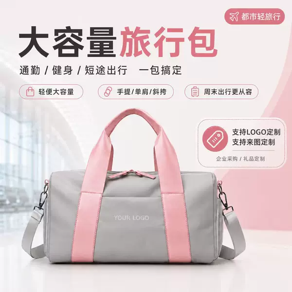 Large Capacity Travel Bag Women's Waterproof Swimming Bag Travel Bag Men's Single Shoulder Crossbody Fitness Bag Yoga Bag with LOGO