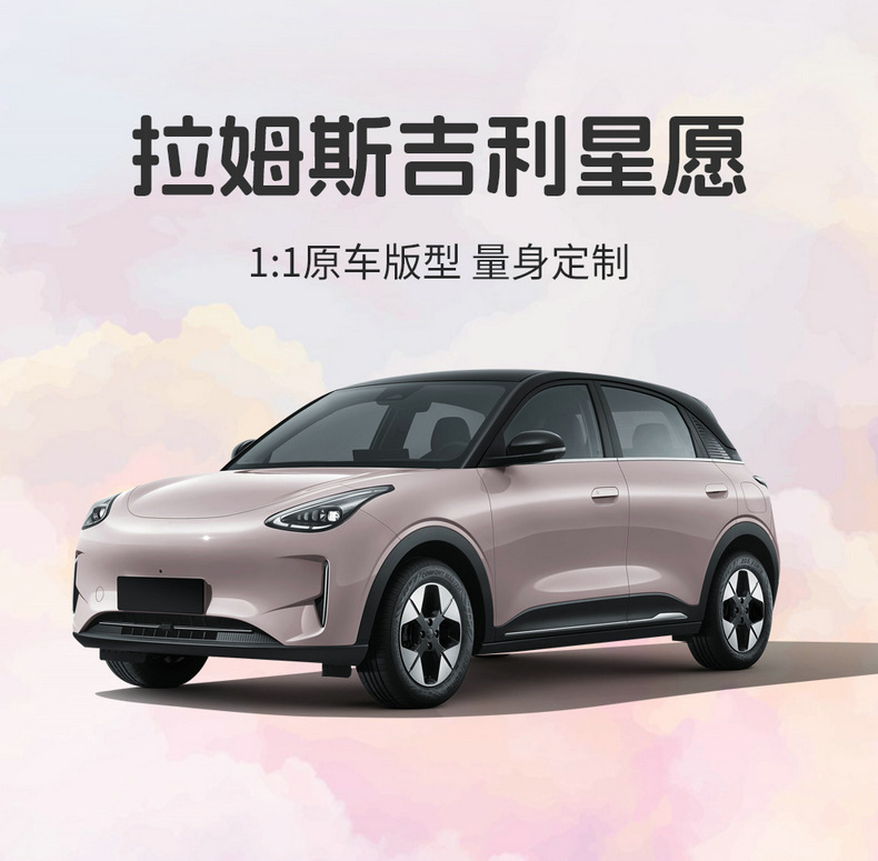 Geely Xingyuan Car Seat Cushion Special Car Special Rams Suede Leather Seat Cover Four-Season Fully Surrounded Breathable Seat Cover