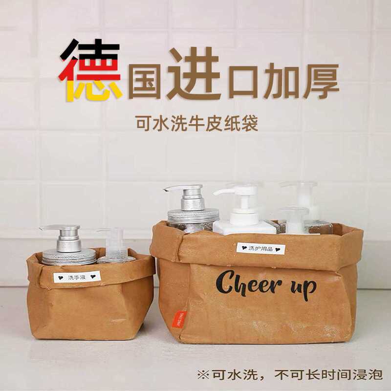 Factory Creative Nordic Style Washable Kraft Paper Bag Tear Thickened Waterproof Refrigerator Storage Bag Desktop Flower Pot