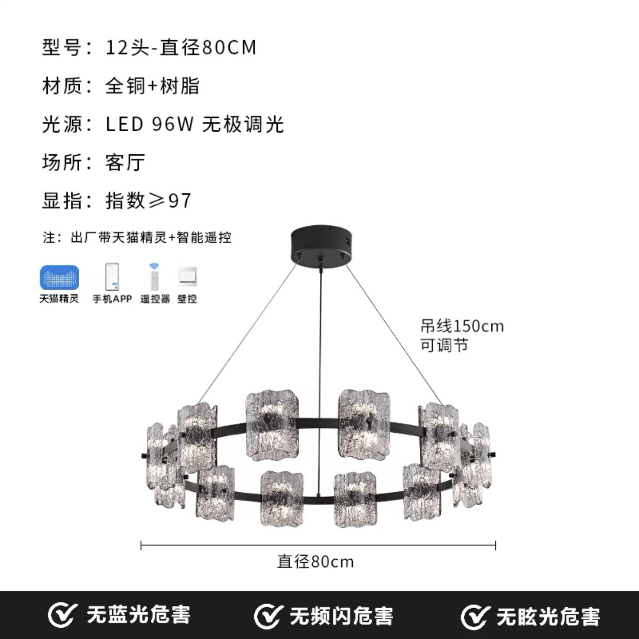 Redondo 80cm 120W 12 cabezas